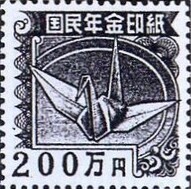 Japan 1991 Fiscal tax Revenue Stamp (20mil y) (Postage)