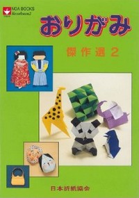 Cover of NOA Kessakusen 2