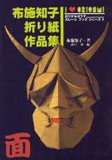 The Mask book cover