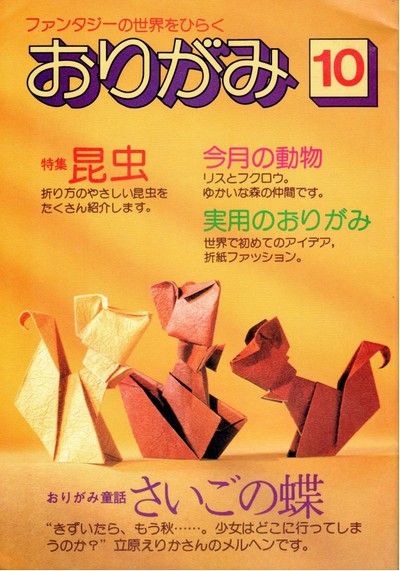 Cover of NOA Magazine 7