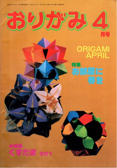 NOA Magazine 55 book cover