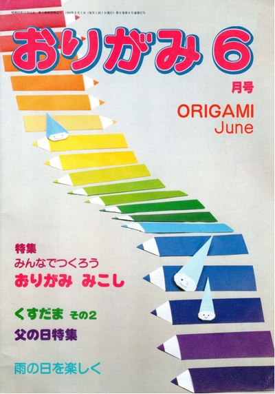 Cover of NOA Magazine 57