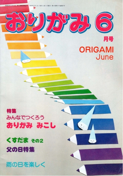 NOA Magazine 57 book cover