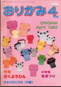 Cover of NOA Magazine 80