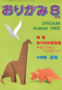 Cover of NOA Magazine 84