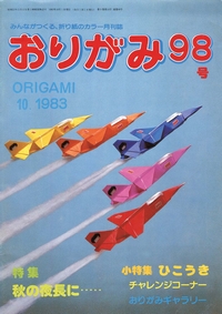Cover of NOA Magazine 98
