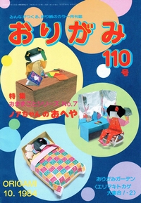 Cover of NOA Magazine 110