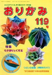 NOA Magazine 119 book cover