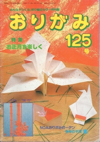 NOA Magazine 125 book cover