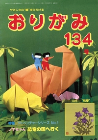 Cover of NOA Magazine 134