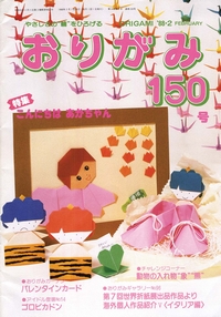 Cover of NOA Magazine 150