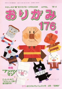 Cover of NOA Magazine 176