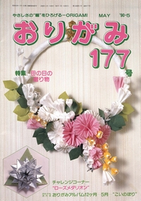 Cover of NOA Magazine 177