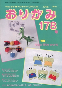 Vintage 1963 Origami Book Japan Japanese Kokudosha By Kosho Uchiyama Rare