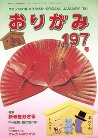 Cover of NOA Magazine 197