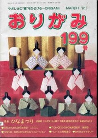 Cover of NOA Magazine 199