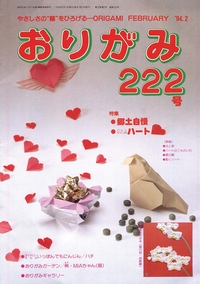 Cover of NOA Magazine 222