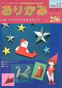 NOA Magazine 256 book cover