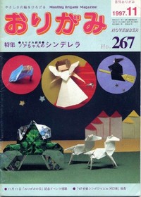 Cover of NOA Magazine 267