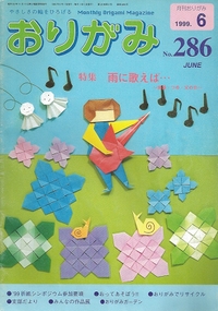 NOA Magazine 286 Book Review | Gilad's Origami Page