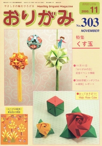 Origami Rose, Origami rose, based on zabuton - 8x8 matrix, …