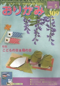 NOA Magazine 309 book cover