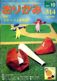 Cover of NOA Magazine 314