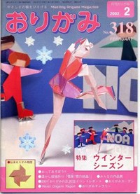 Cover of NOA Magazine 318