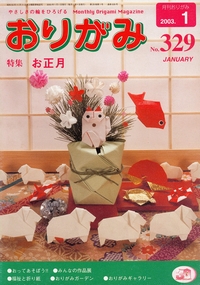 Cover of NOA Magazine 329