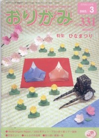 NOA Magazine 331 book cover