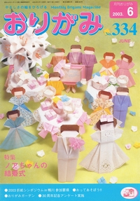 NOA Magazine 334 book cover