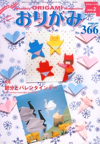 NOA Magazine 366 book cover