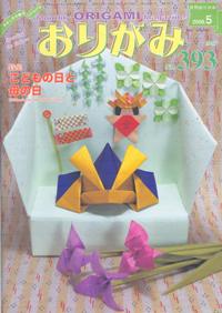 NOA Magazine 393 book cover