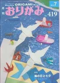 Cover of NOA Magazine 419