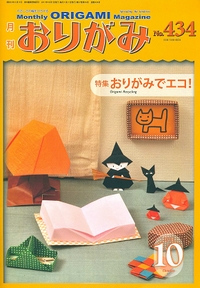 NOA Magazine 434 book cover