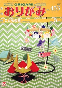 Cover of NOA Magazine 453