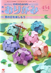 Cover of NOA Magazine 454