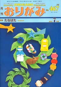 Cover of NOA Magazine 467