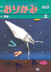 Cover of NOA Magazine 468