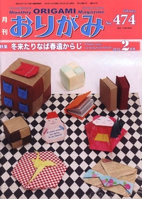 Cover of NOA Magazine 474