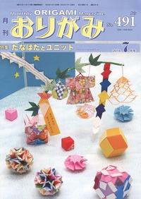 Cover of NOA Magazine 491