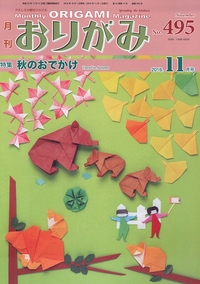 Cover of NOA Magazine 495