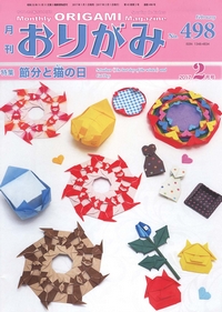 NOA Magazine 498 book cover