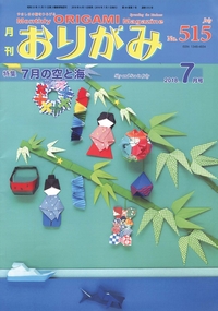 Cover of NOA Magazine 515