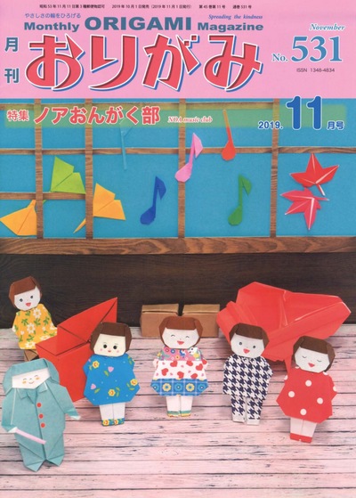 NOA Magazine 531 book cover