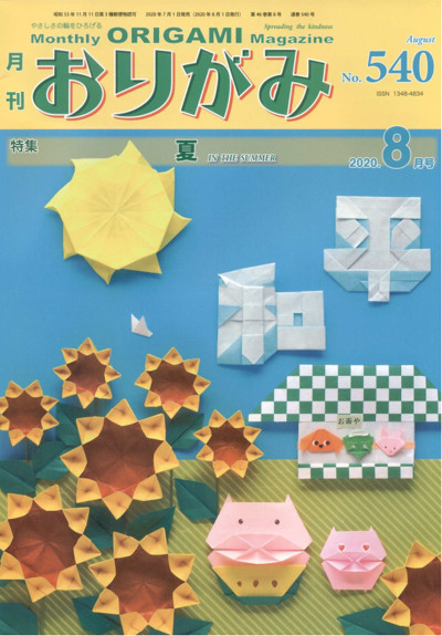 NOA Magazine 540 book cover