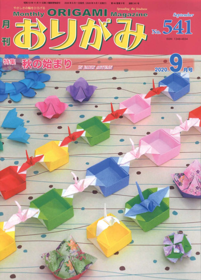 Cover of NOA Magazine 541