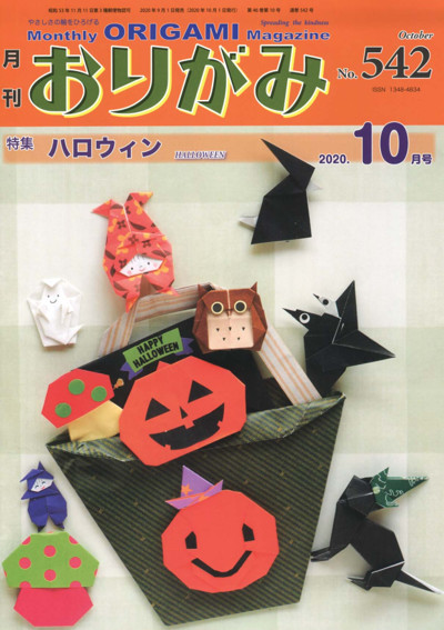 NOA Magazine 542 book cover