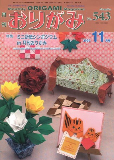 Cover of NOA Magazine 543
