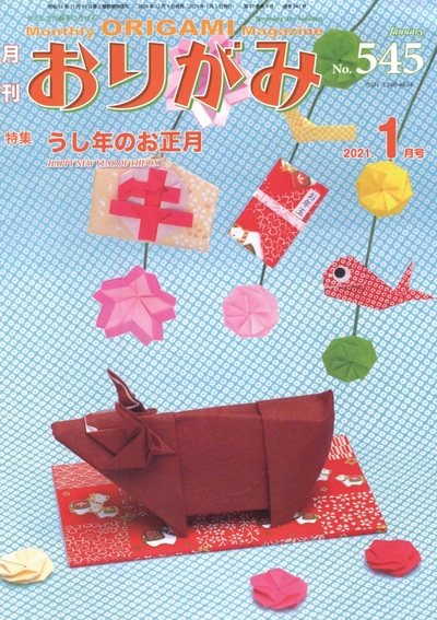 Cover of NOA Magazine 545